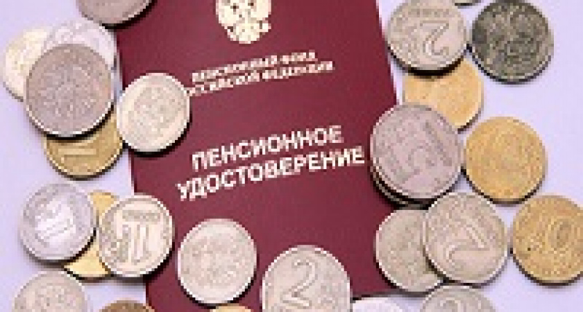 2 миллиона россиян остались без пенсионных накоплений