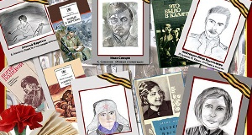 В Волгограде сформировали «Бессмертный полк литературных героев»