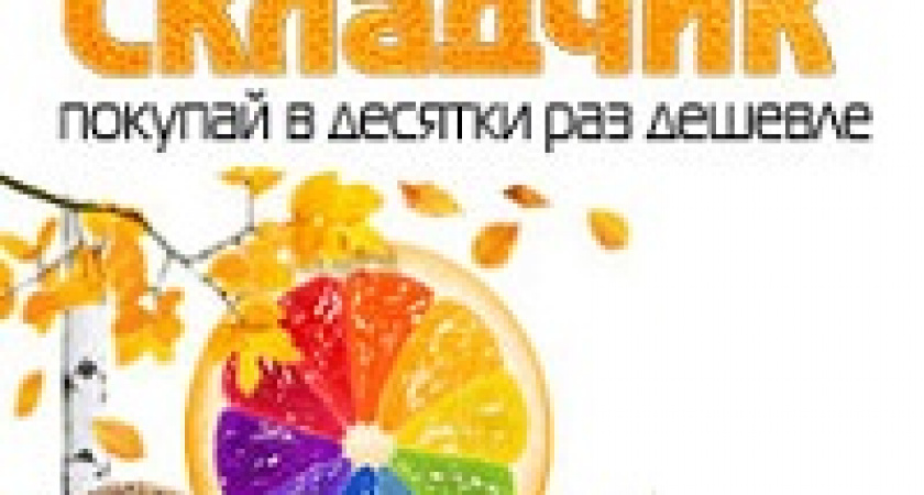 Как покупать инфотовары в складчину?