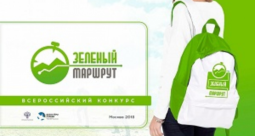 Волгоградская область принимает участие в «Зеленом маршруте»
