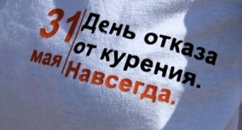 Сегодня – Всемирный день без табака