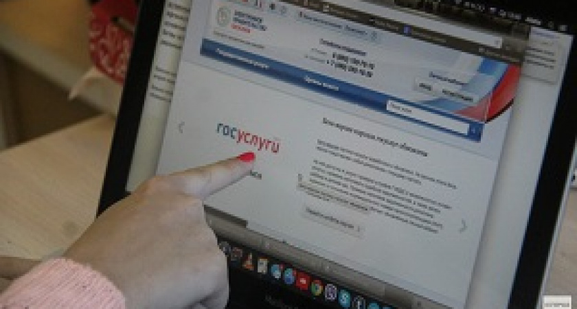 ФНС напоминает о пользовании порталом госуслуг