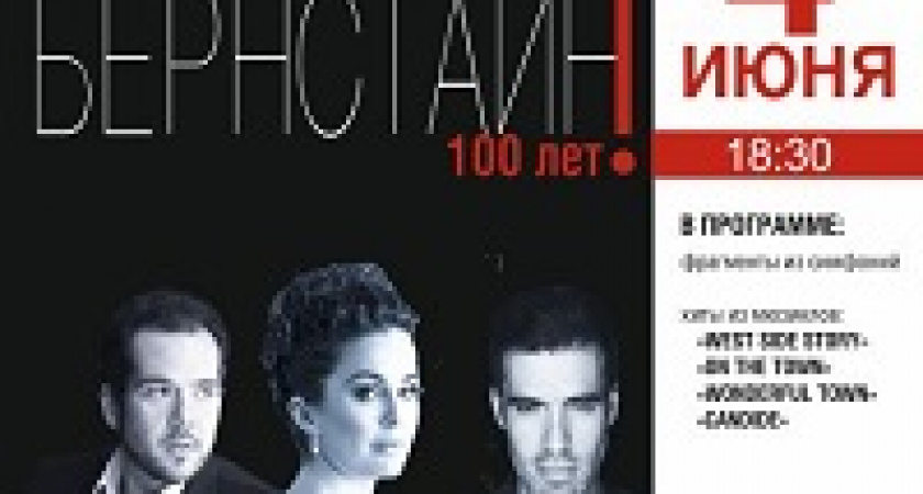 В Волгограде выступят солисты ведущих мировых оперных театров 