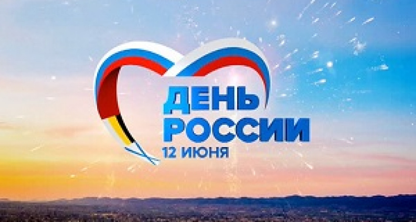 Как День России отметят в районах Волгограда