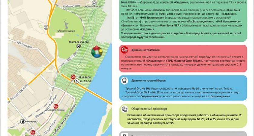 Какие дороги сегодня перекрыты?