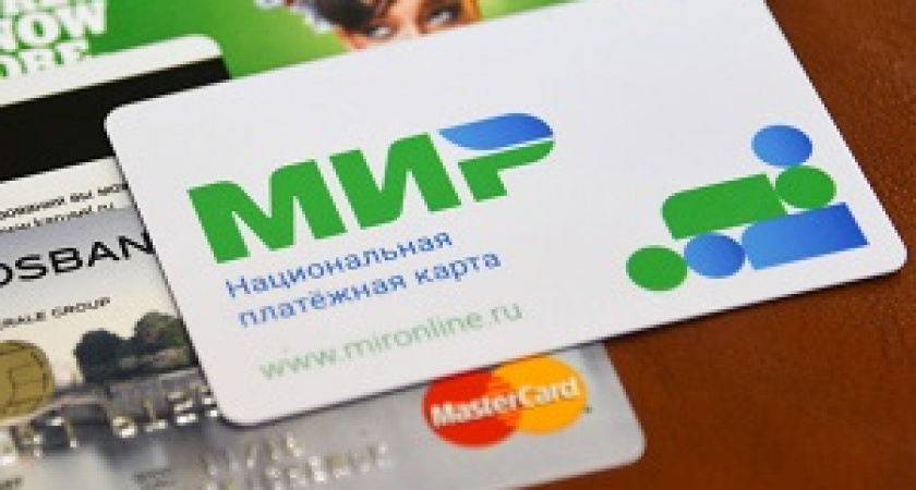 С 1 июля бюджетники будут получать зарплату только на карту «Мир»