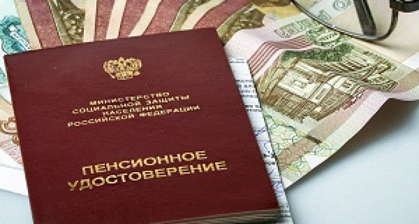 Где мои пенсионные деньги?