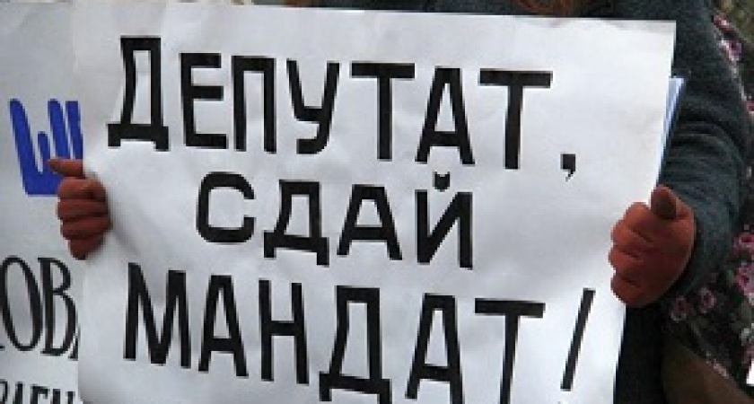 Депутатов, голосовавших за увеличение пенсионного возраста, стоит отозвать?