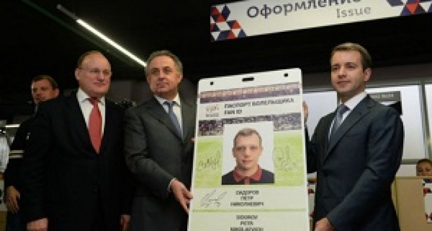 Госдума одобрила законопроект о безвизовом режиме по паспорту болельщика