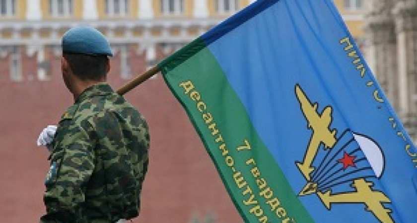 Сегодня – День ВДВ