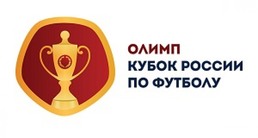 «Ротор» узнал потенциальных соперников в Кубке России