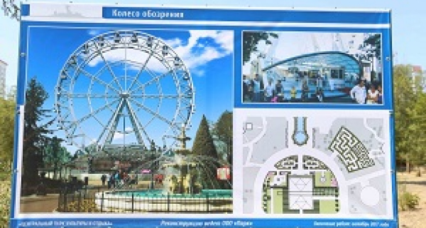 В Волгограде началось тестирование нового колеса обозрения 