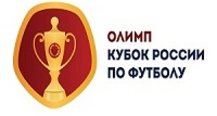 «Ротор» узнал соперника по Кубку России