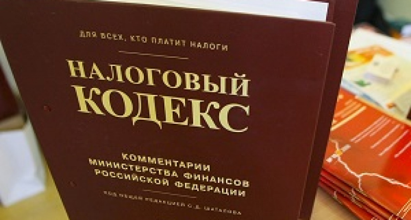 Госдума отменит штрафы за просрочку уплаты налогов