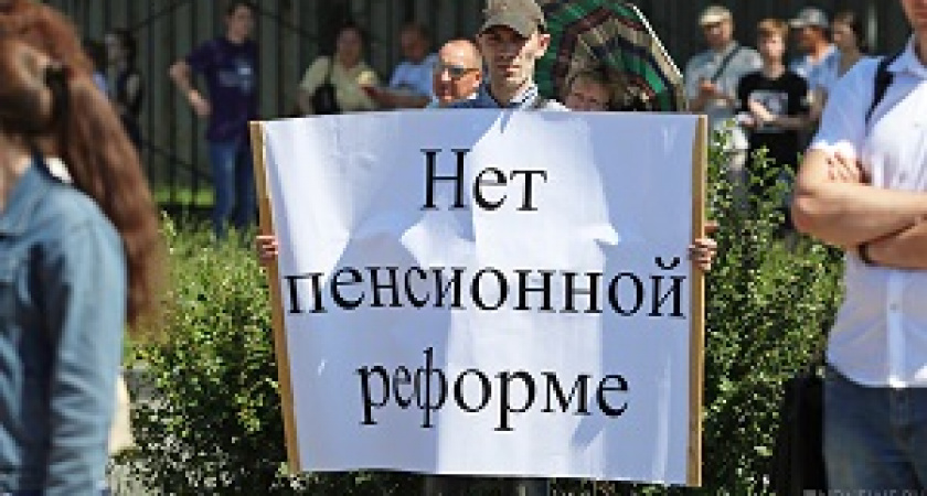 В Волгограде на митинг против пенсионной реформы вышли 50 человек