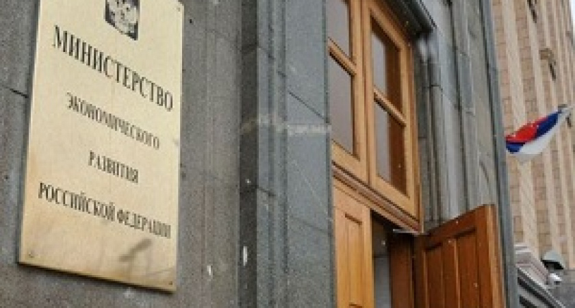 Минэкономики предложило поделить Россию на 14 макрорегионов‍