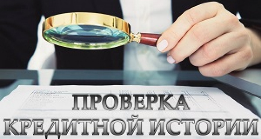 Волгоградцам  присвоят балльный кредитный рейтинг