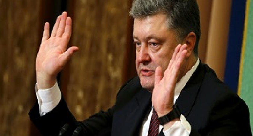 Украинский лидер подписал указ о прекращении договора о дружбе с Россией‍