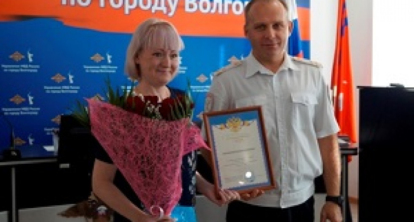 Полицейские поощрили бдительную волгоградку за помощь в раскрытии преступления