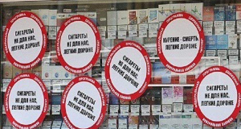 В России могут ограничить продажу сигарет
