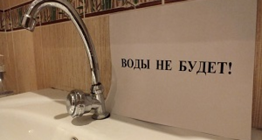 Жители двух улиц в Красноармейском районе проведут день без воды 