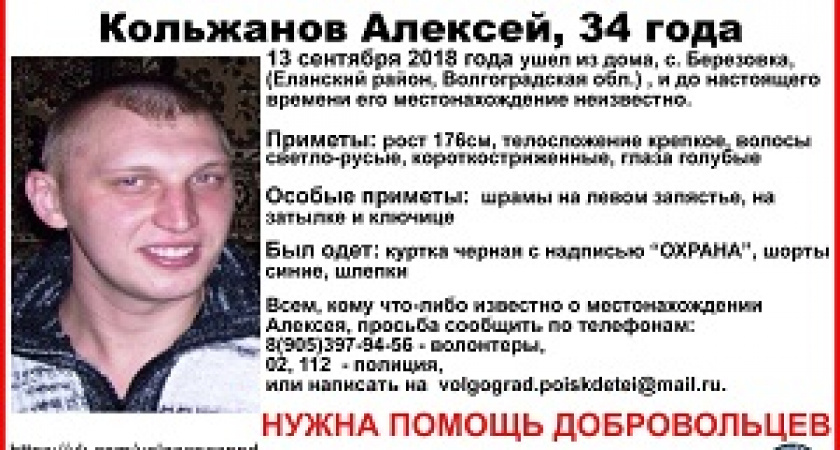 В Еланском районе пропал 34-летний мужчина