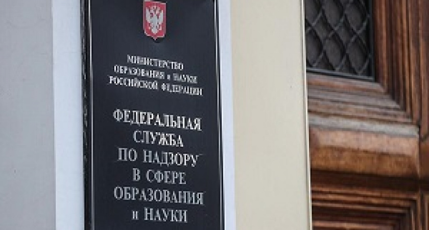 Рособрнадзор объявил о масштабной проверке учителей на профпригодность