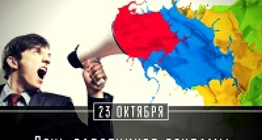 Сегодня – День работников рекламы в России