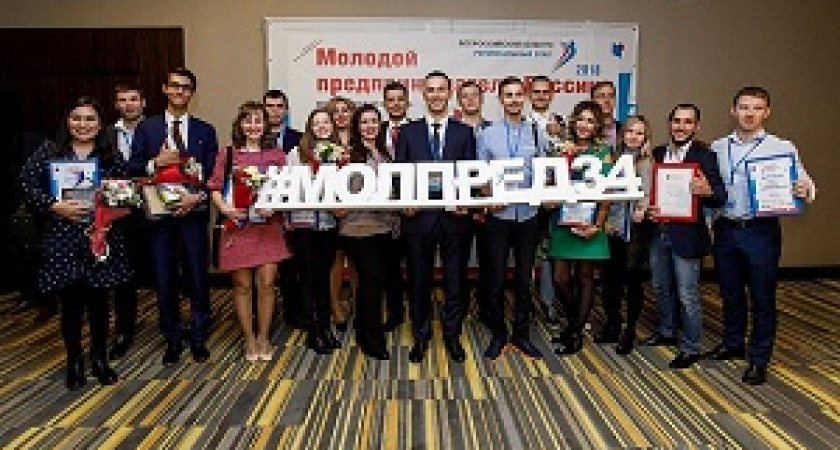 В регионе выбрали лучших молодых предпринимателей