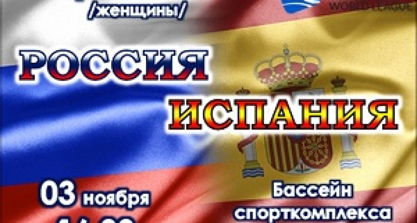 В Волгограде сыграет сборная России