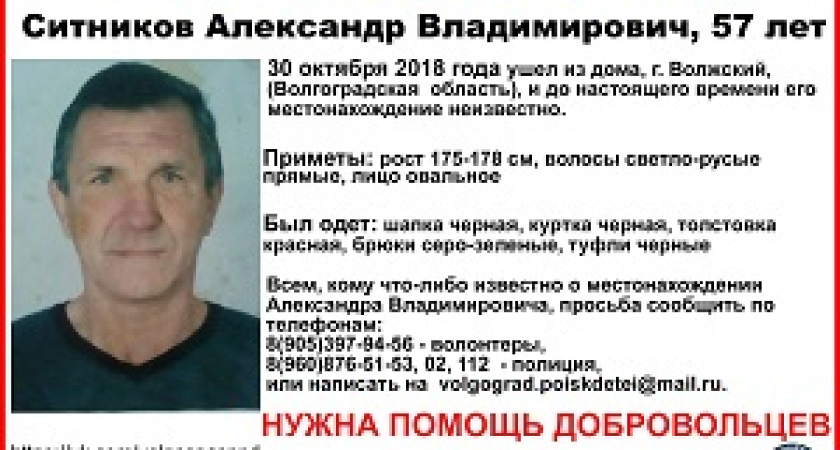 В Волжском пропал 57-летний мужчина