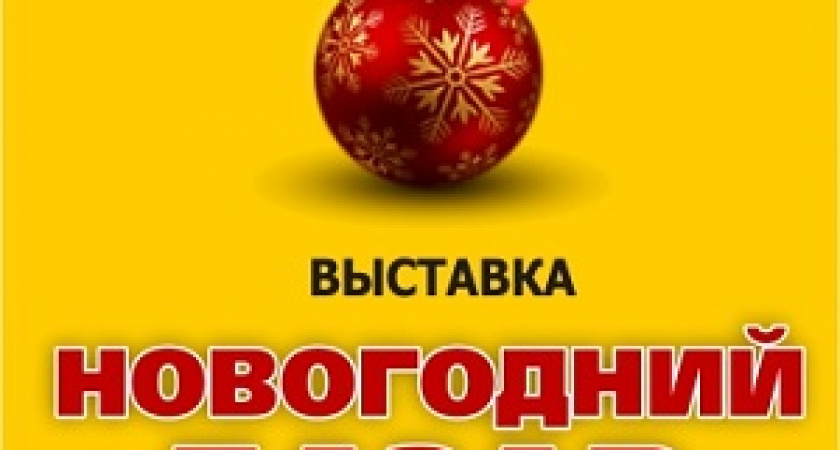 Покупки к праздникам и не только!