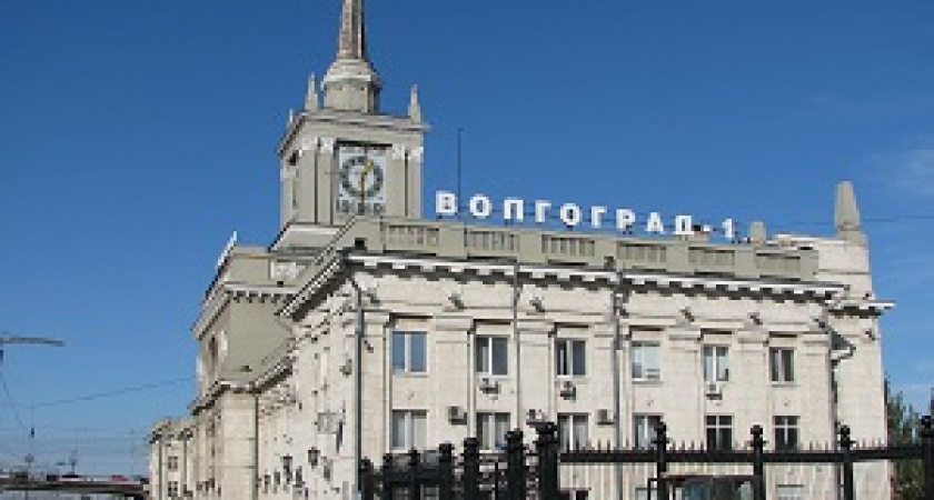 На реконструкцию железнодорожного вокзала в Волгограде потратят 1,6 млрд рублей