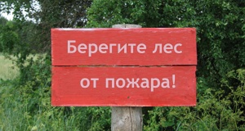 В регионе вырастут штрафы за нарушение пожарной безопасности