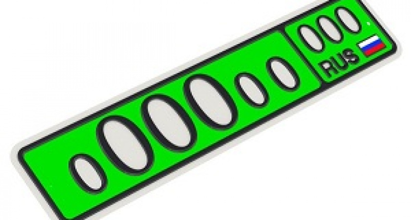 В России могут появиться автомобильные номера зелёного цвета