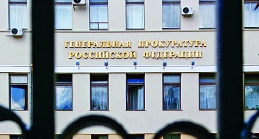 Генпрокуратура проверит наличие у чиновников счетов за рубежом