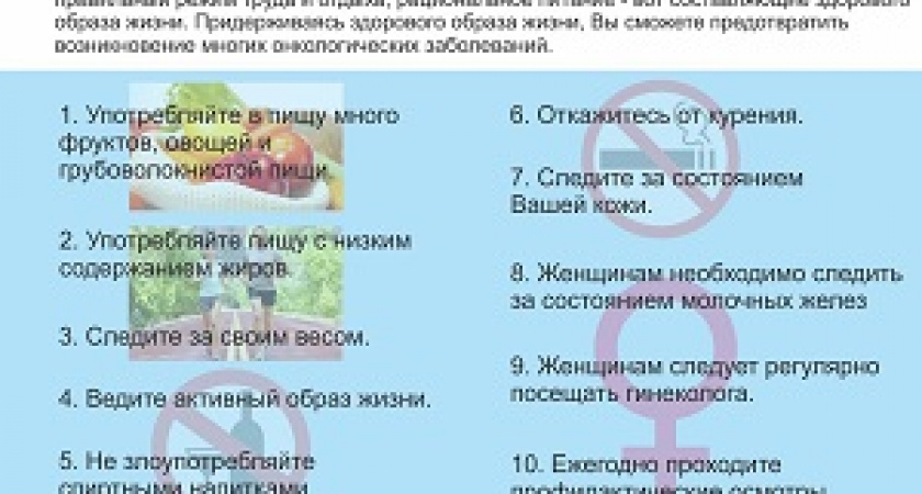 «Капитал Медицинское Страхование» напоминает: профилактика онкологических заболеваний необходима!