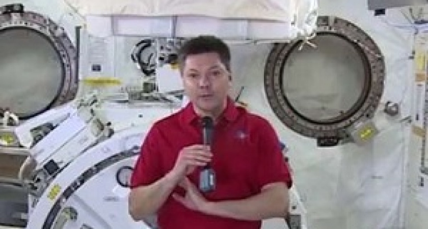 Волгоградцам передали привет с МКС