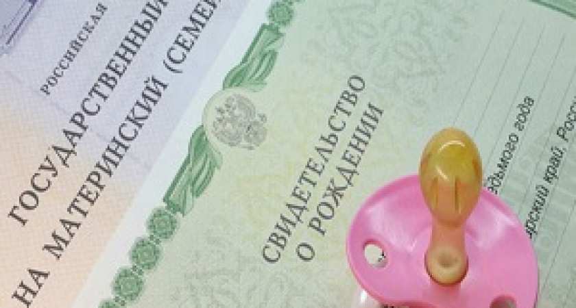 Правительство ужесточит правила расходования маткапитала