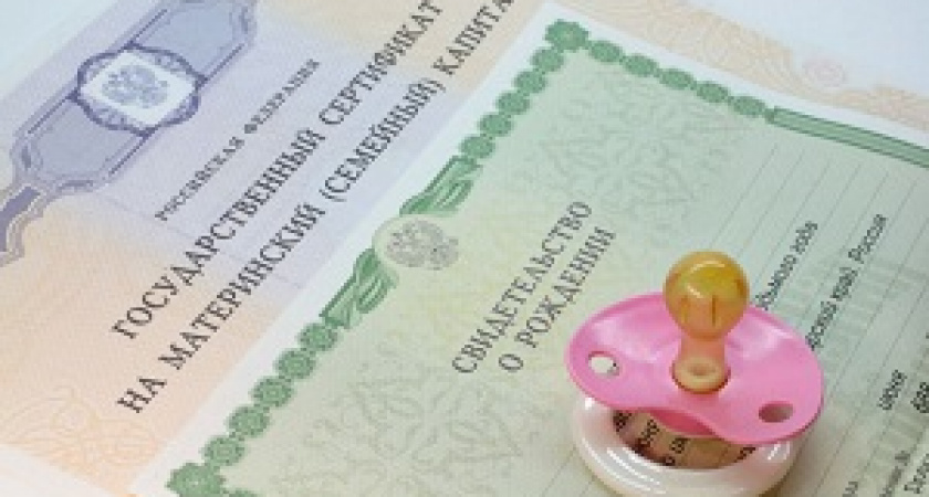 Программу маткапитала хотят продлить до 2024 года