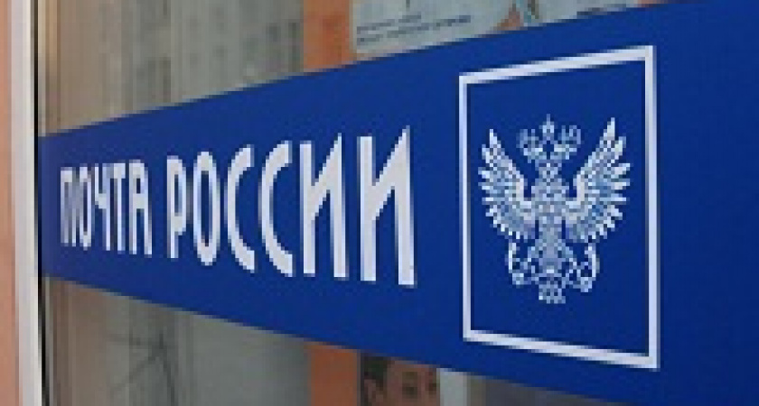 «Почта России» запустила сервис по онлайн-оплате услуг ЖКХ