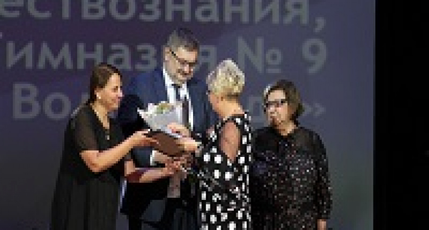 Волгоградские студенты выбрали лучших учителей региона