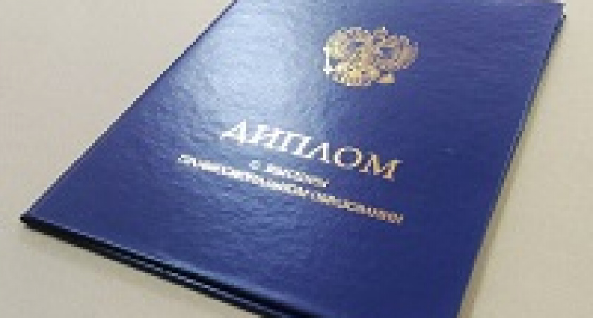 Российские вузы будут выдавать электронные дипломы