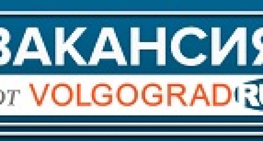 Вакансия от VolgogradRU
