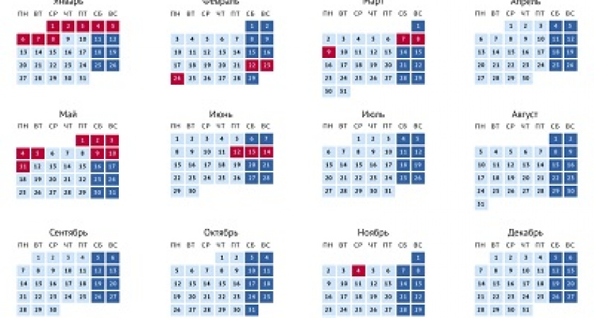 Правительство окончательно утвердило график праздников на 2020 год