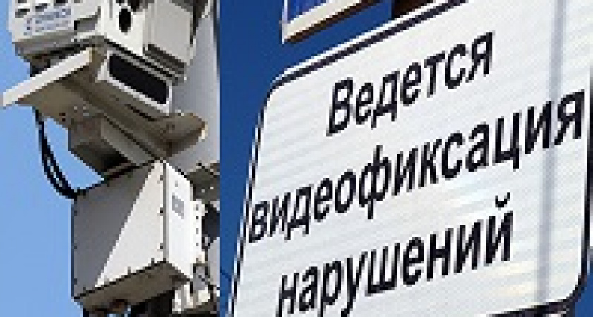 В Госдуме предложили отменять «поздние» штрафы ПДД