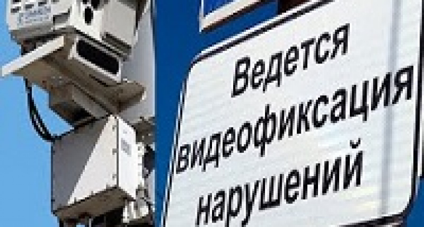 Водителям разрешат обжаловать штрафы онлайн