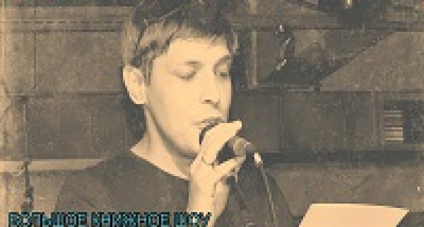 В Волгограде пройдёт детский чемпионат по чтению вслух