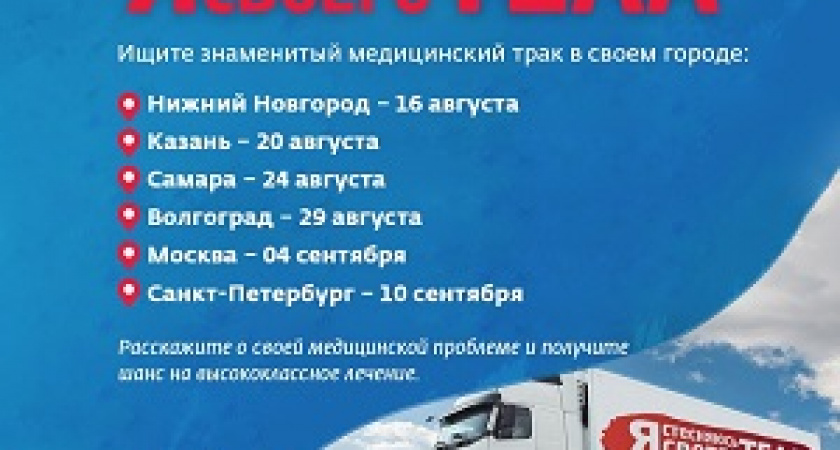 Сегодня в Волгограде снимают телепроект «Я стесняюсь своего тела»