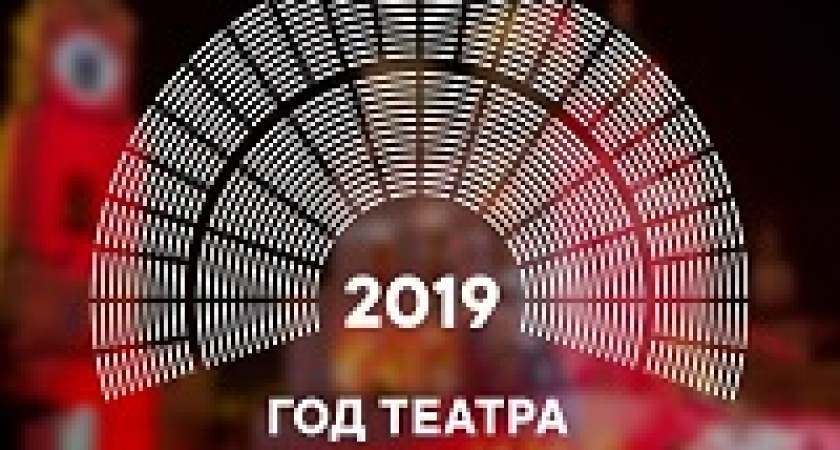 Волгоград примет участие во Всероссийском театральном марафоне
